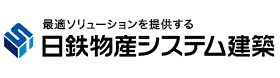 日鉄物産システム建築株式会社