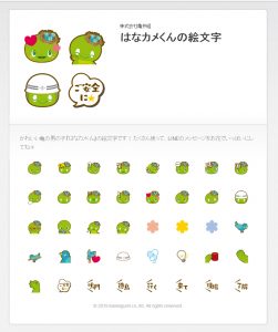 はなカメくんのLINE絵文字がリリースされました！