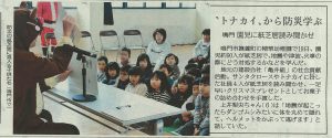 [読売新聞掲載]サンタさんと精華幼稚園を訪問しました