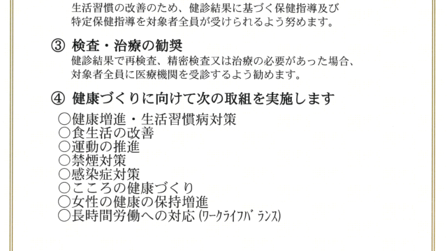 ヘルスアップチャレンジ2022 健康事業所宣言しました