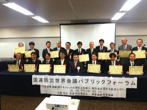「BCAOアワード2014　優秀実践賞」を受賞