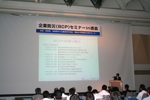 企業防災（BCP)セミナーin徳島にて表彰を受けました。